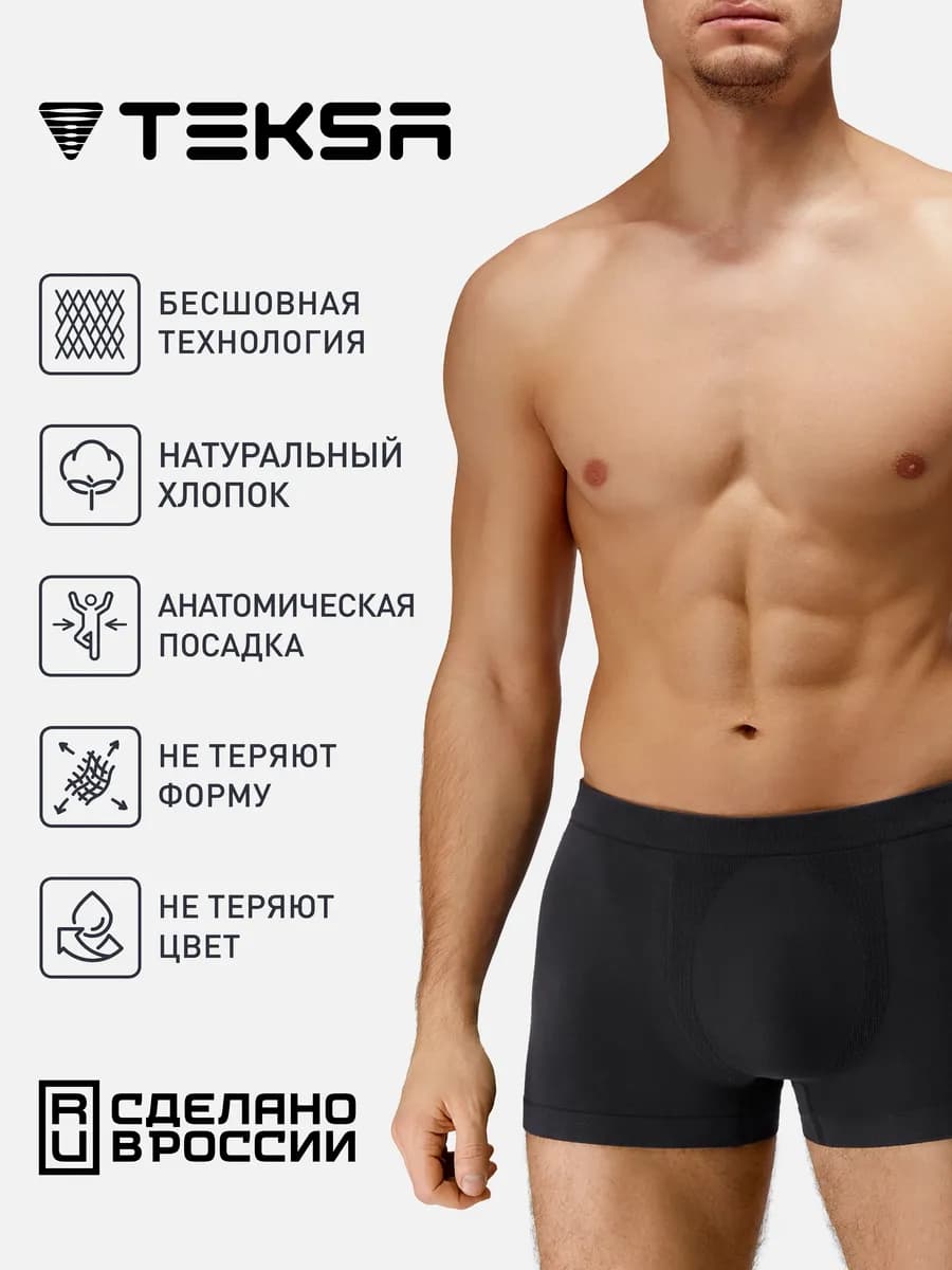 Трусы боксеры хлопок