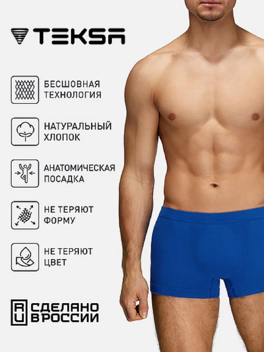Трусы боксеры хлопок