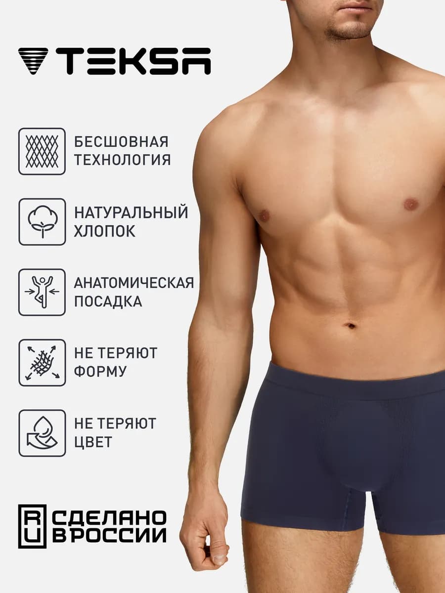 Трусы боксеры хлопок