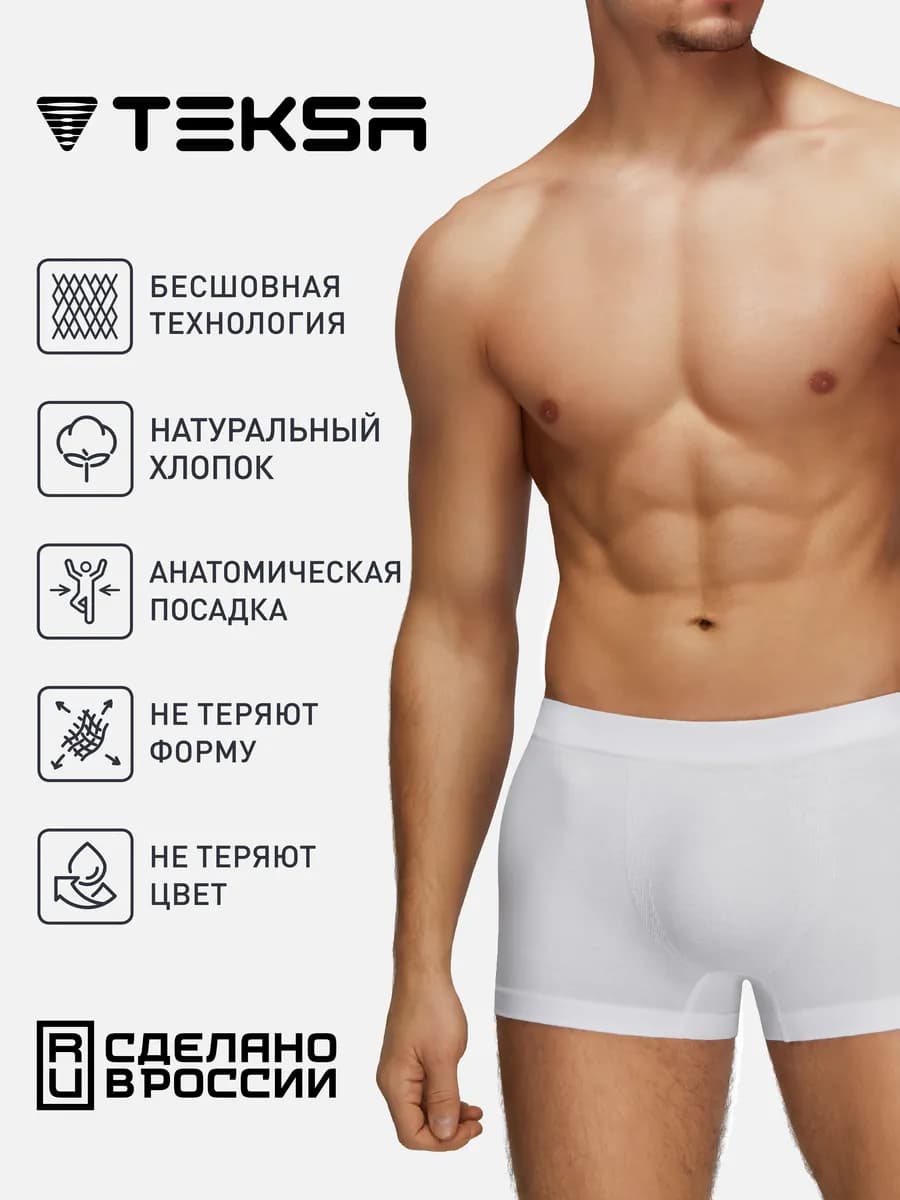 Трусы боксеры хлопок - фото 1