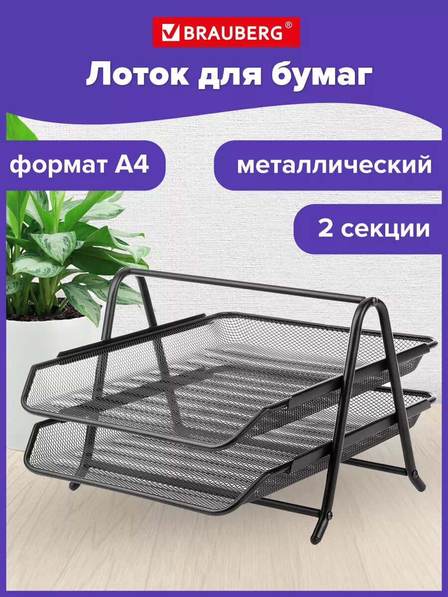 Органайзер горизонтальный канцелярский