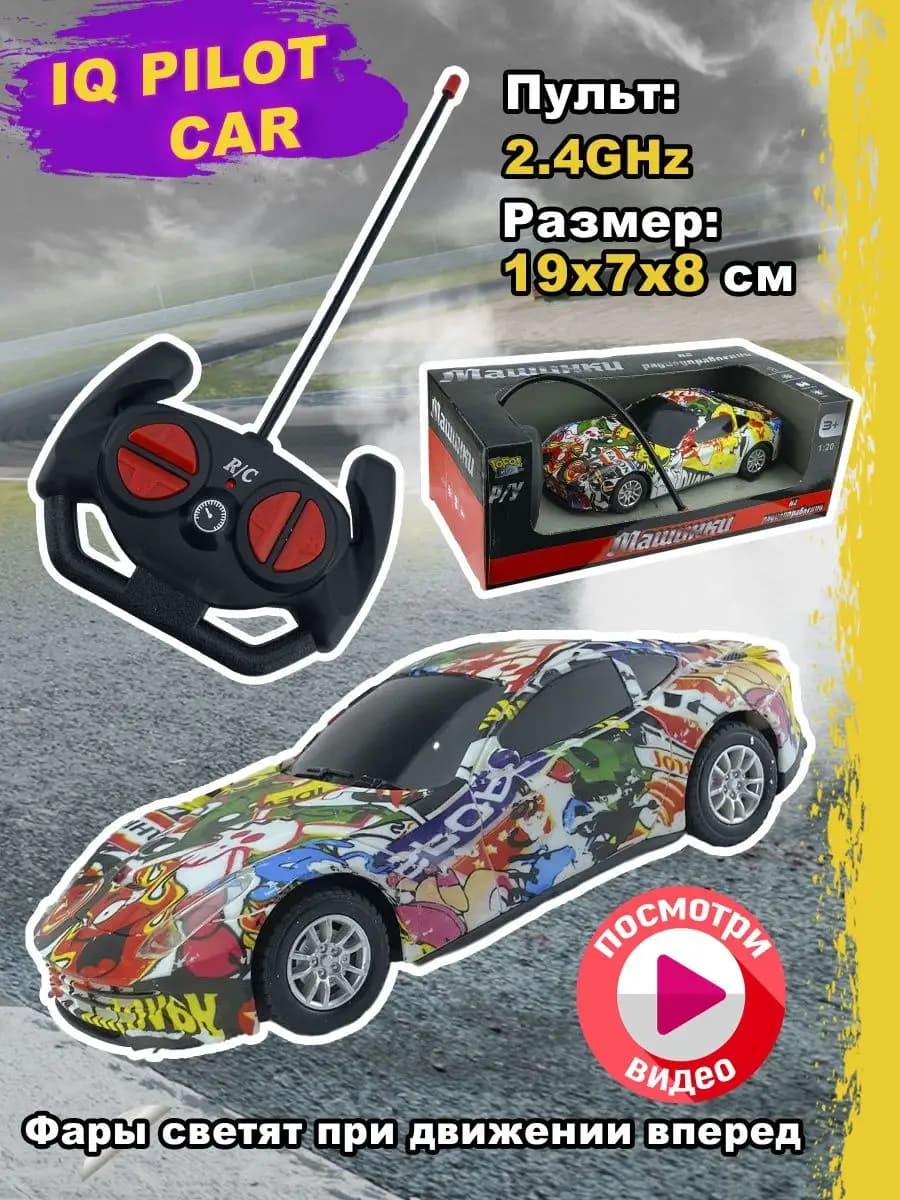Машинка радиоуправляемая для Дрифта