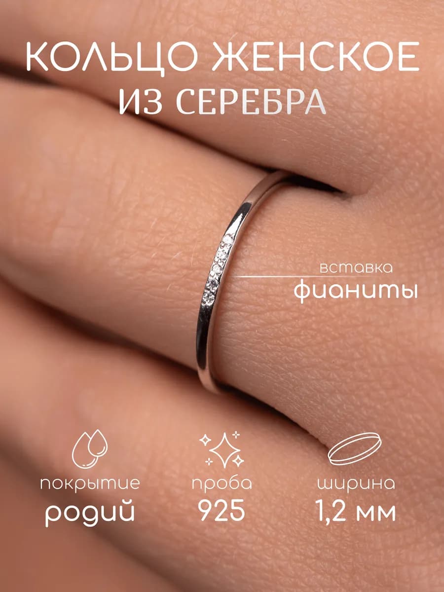 Кольцо серебро 925 тонкое ювелирное