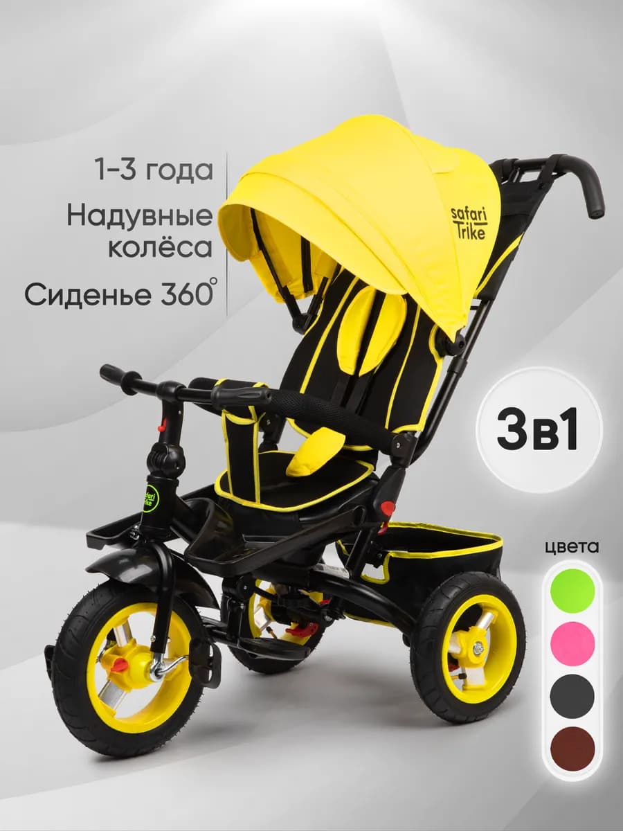 Велосипед детский трехколесный с ручкой