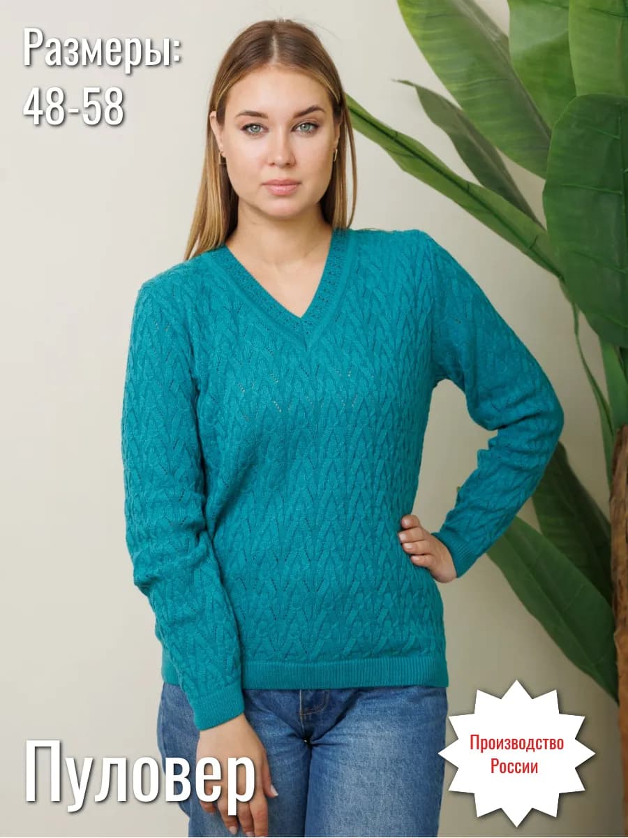 Пуловер тонкий модный