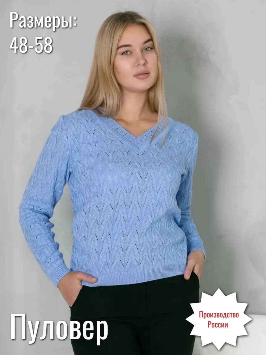 Пуловер тонкий модный