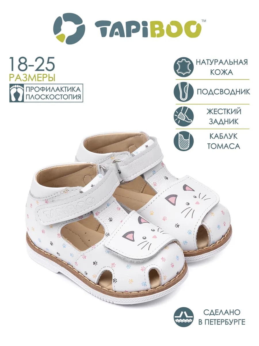 Сандалии кожаные