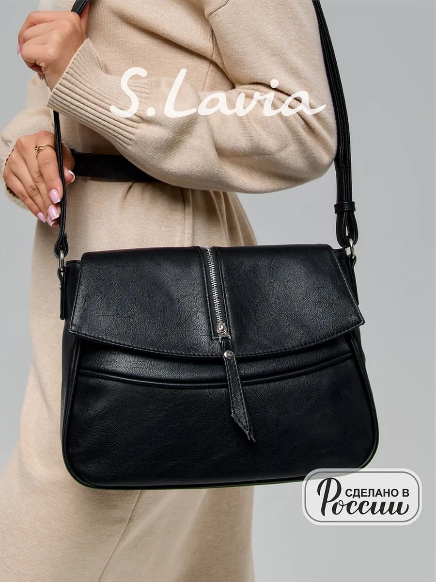 Сумка через плечо большая кросс-боди