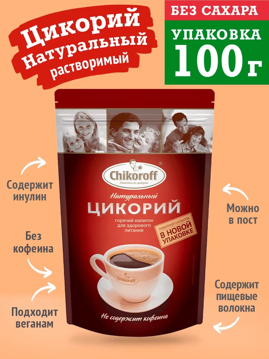 Натуральный растворимый цикорий 100г