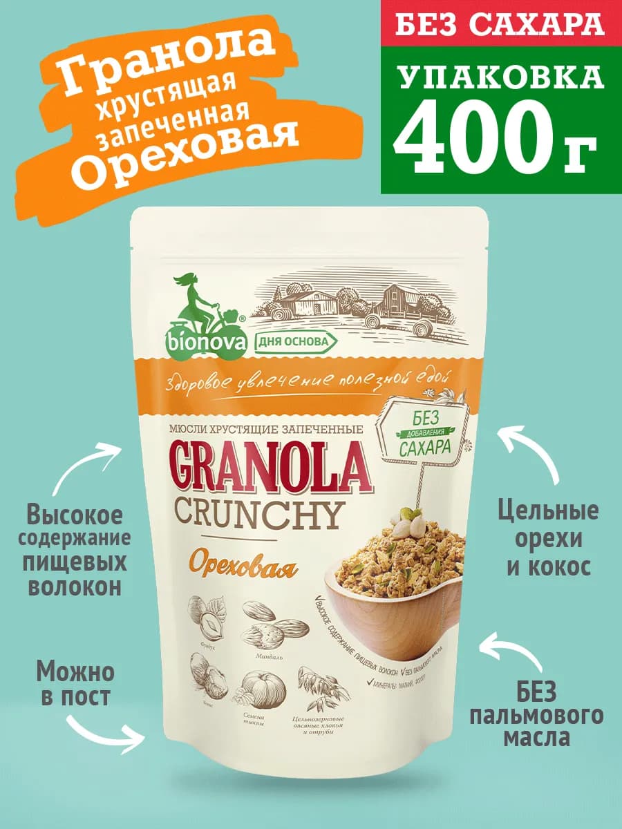 Запеченная гранола Ореховая 400г