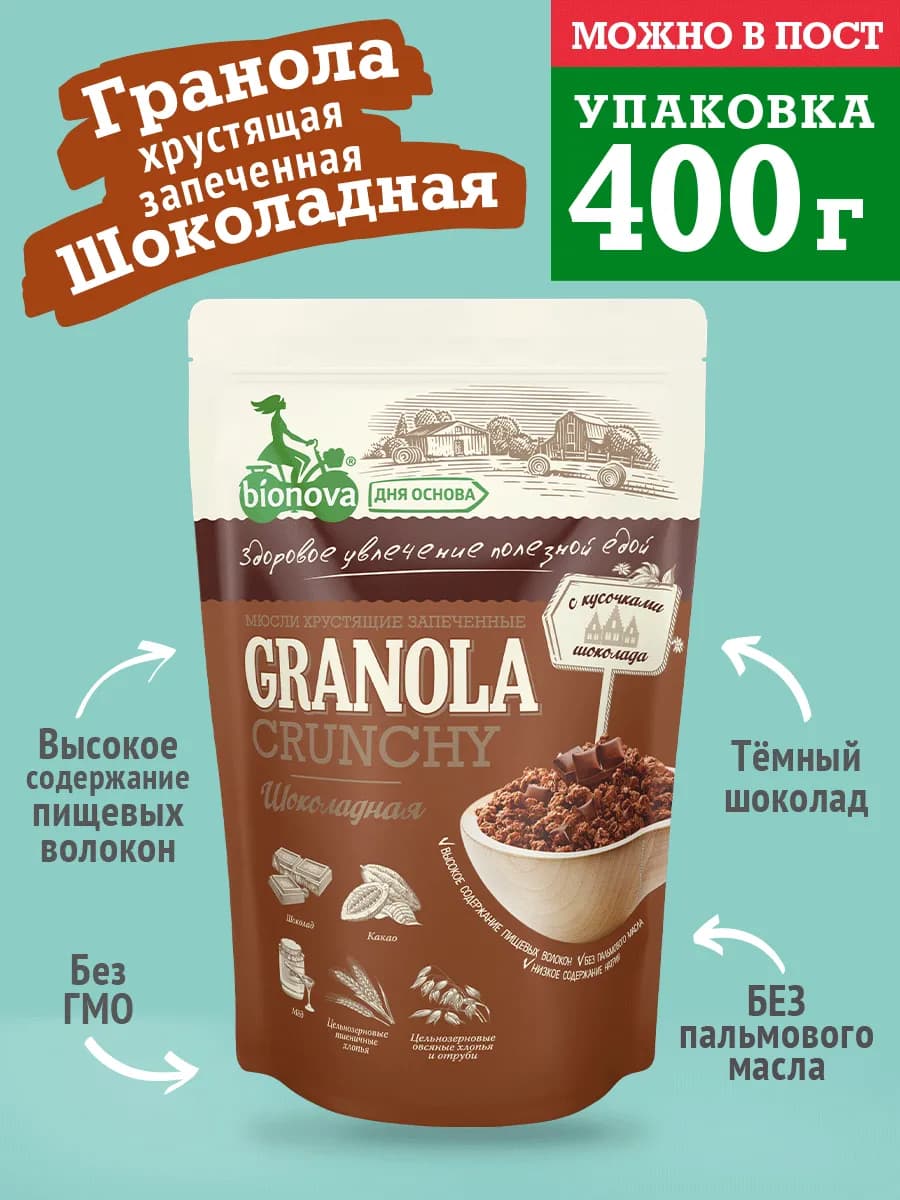 Запеченная гранола с кусочками шоколада 400г
