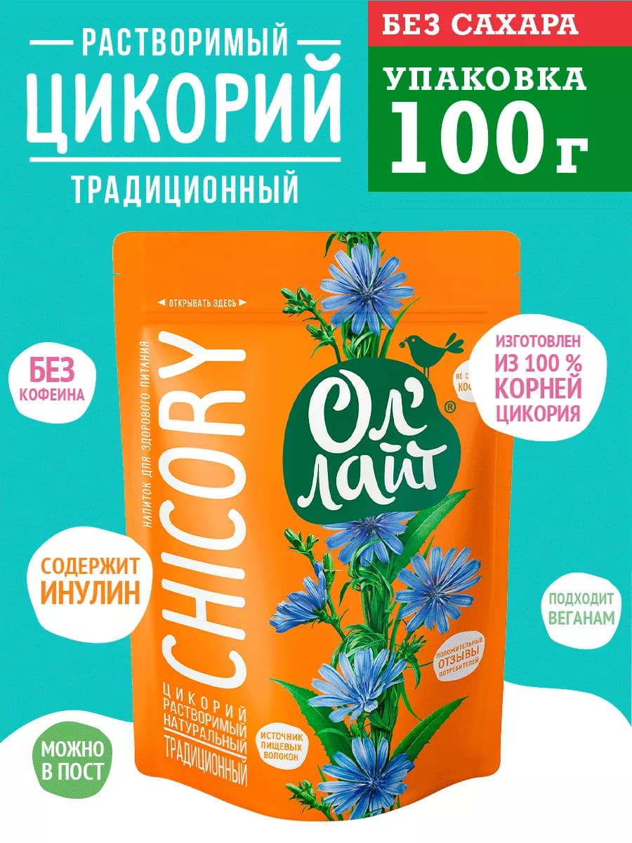 Цикорий ОлЛайт традиционный 100 г. Без кофеина. Можно в пост