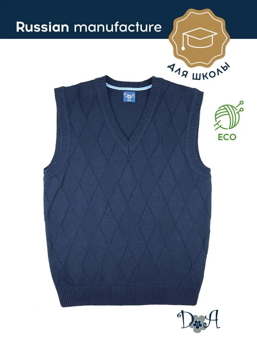 Жилет школьный вязаный