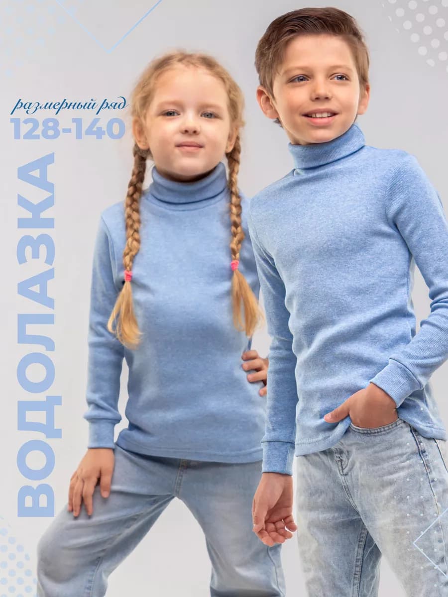 Водолазка школьная в рубчик 128-140