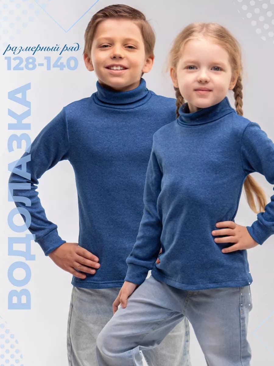 Водолазка школьная в рубчик
