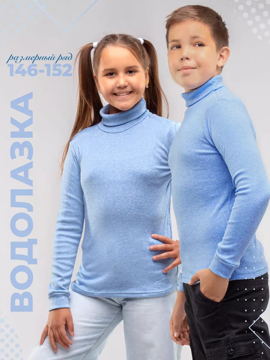 Водолазка школьная в рубчик 146-152