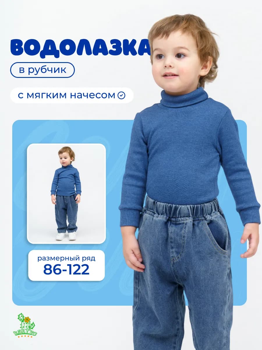 Водолазка школьная в рубчик