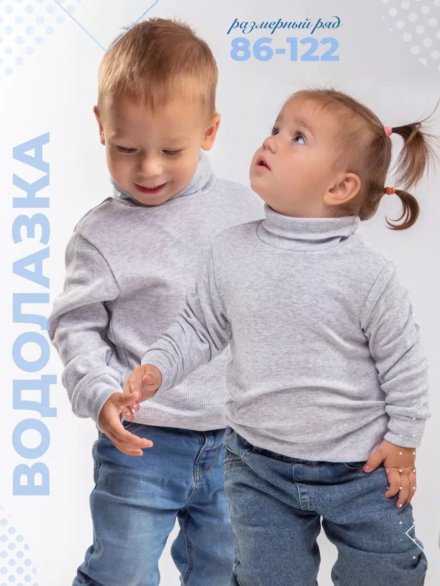 Водолазка школьная в рубчик