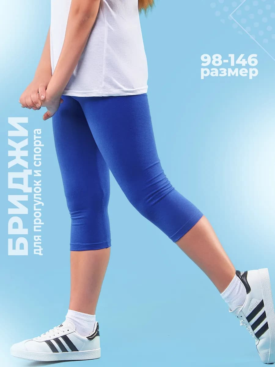 Бриджи трикотажные летние