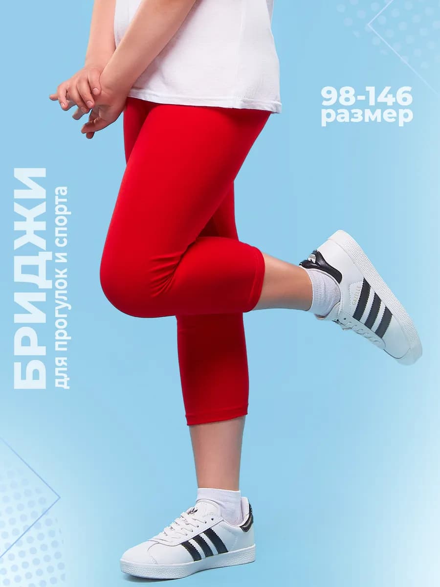 Бриджи трикотажные летние - фото 1