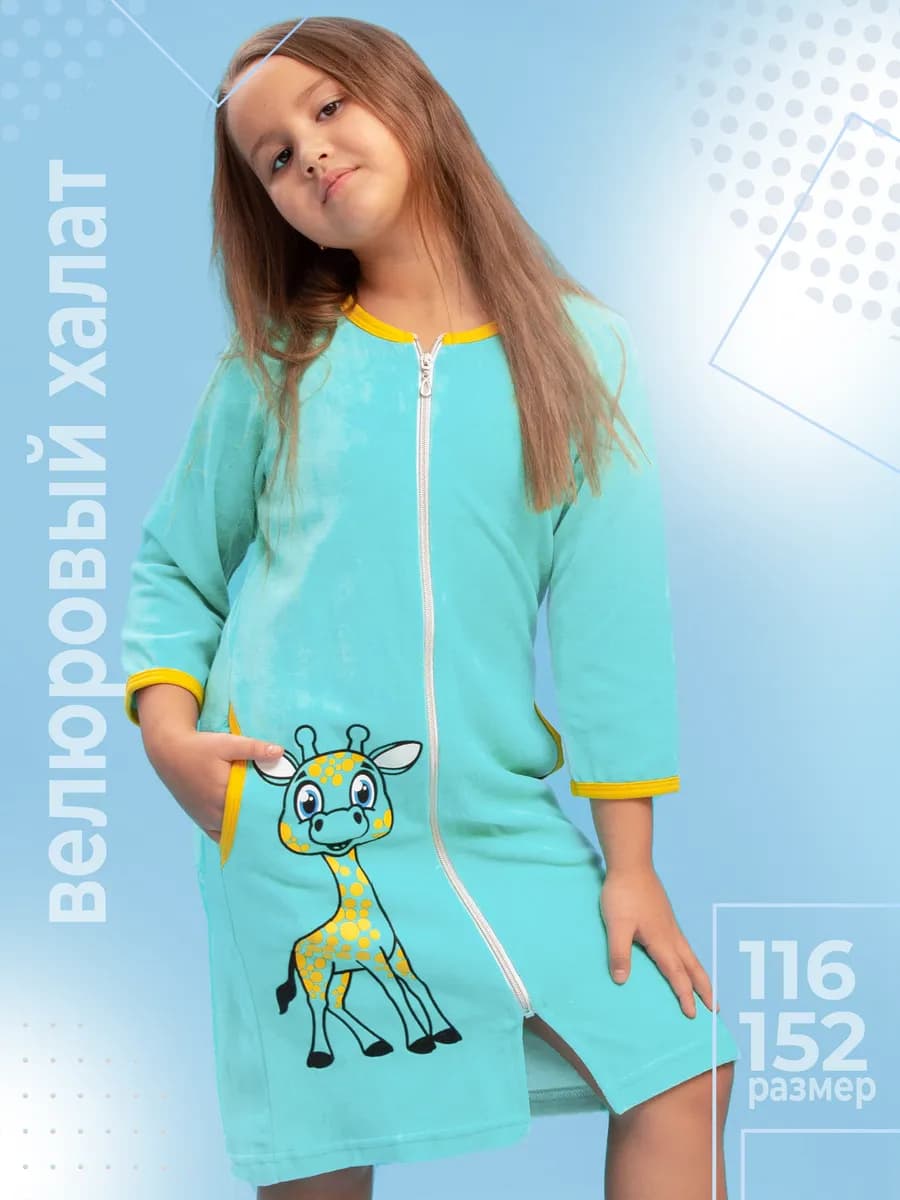 Халат домашний и банный для бассейна на молнии 116-152 - фото 1