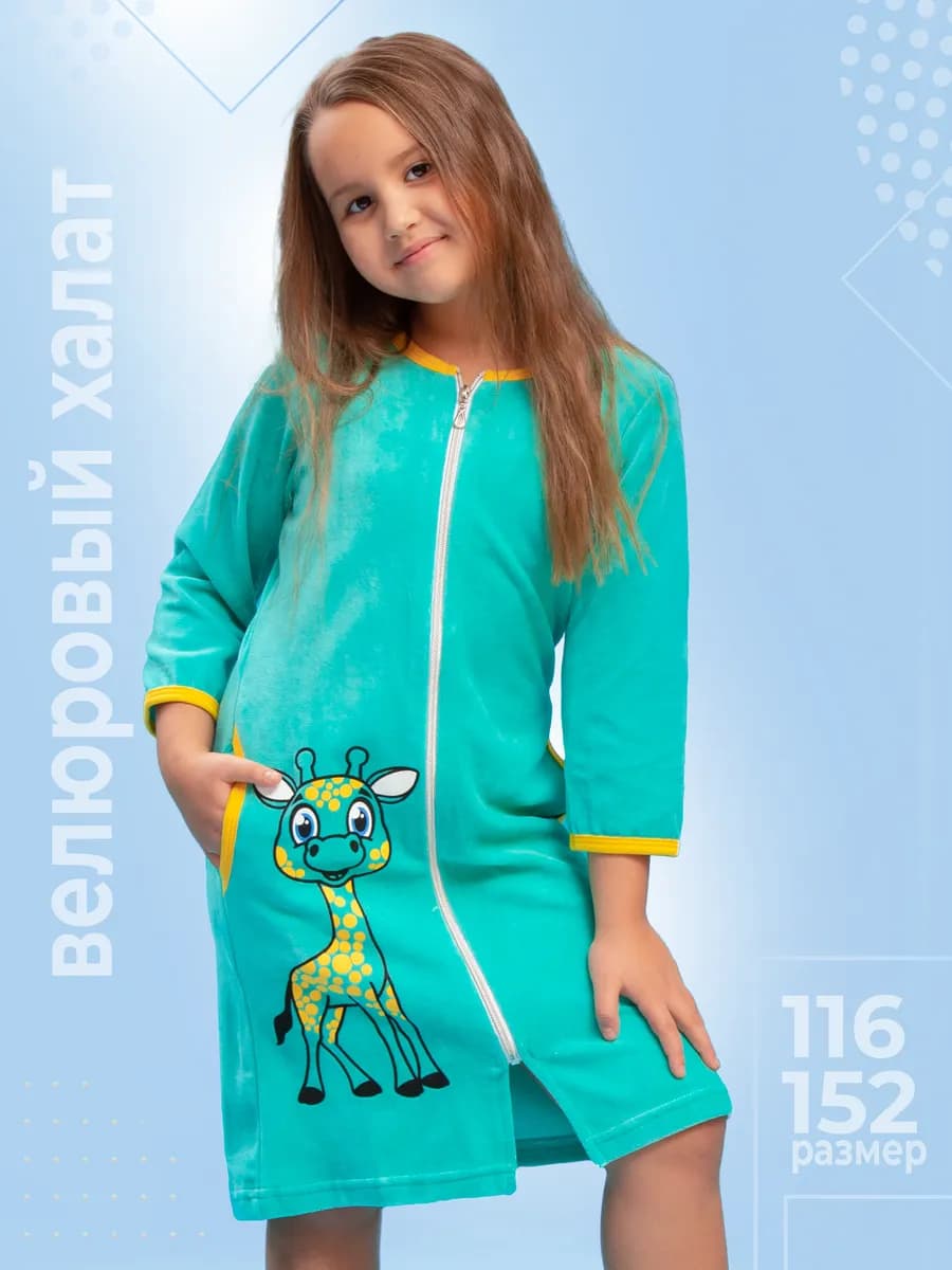 Халат домашний и банный для бассейна на молнии 116-152