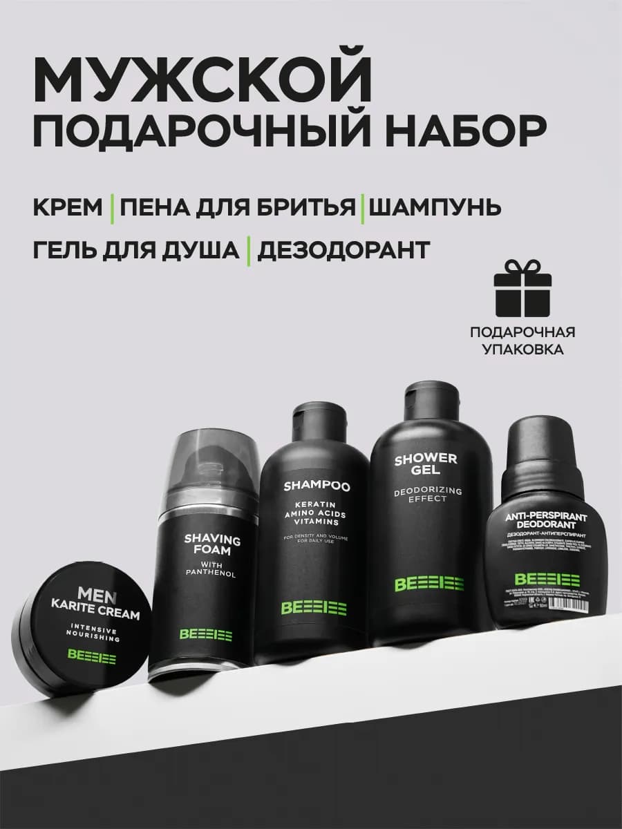 Подарочный набор косметики для мужчин Cosmo