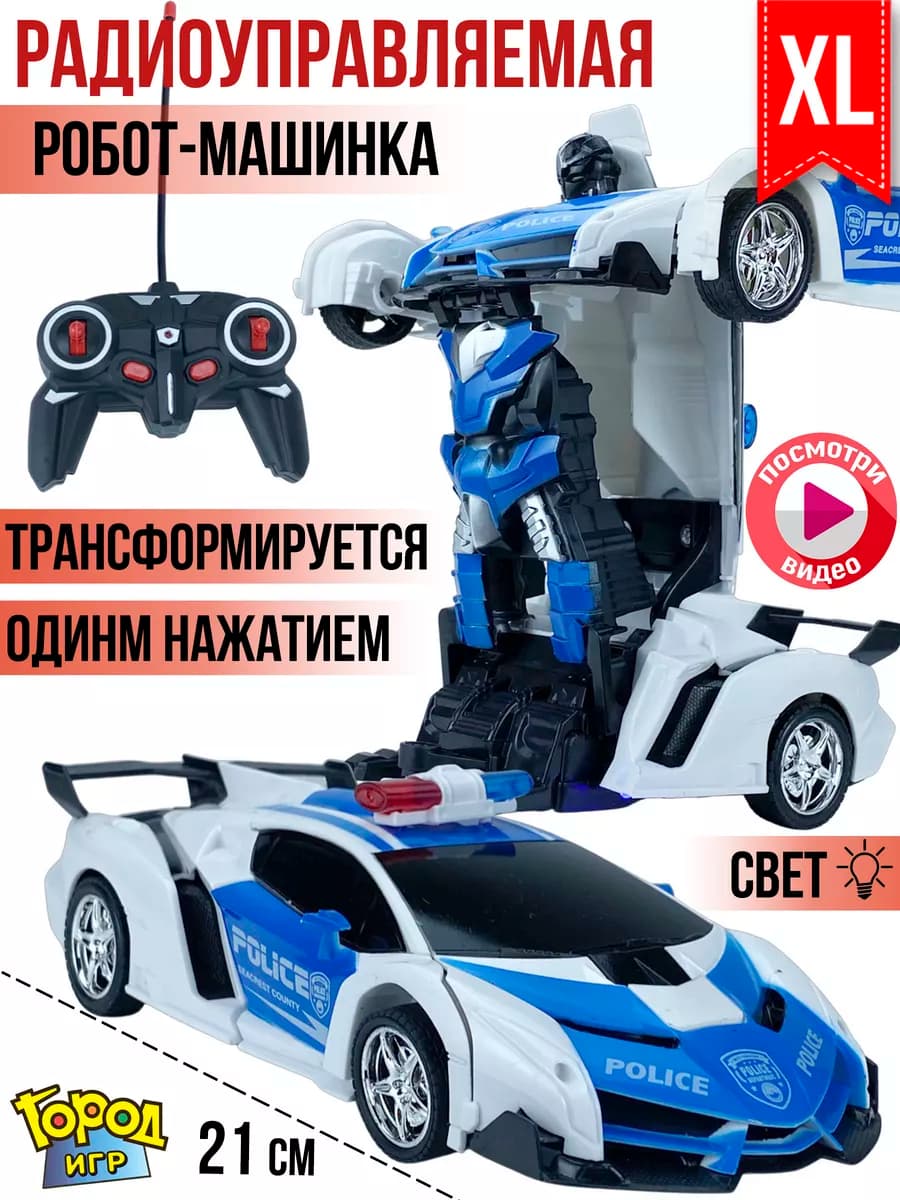 Машинка радиоуправляемая робот трансформер