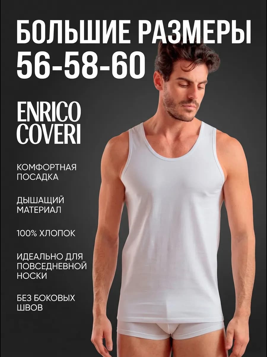 Майка бельевая большие размеры хлопок