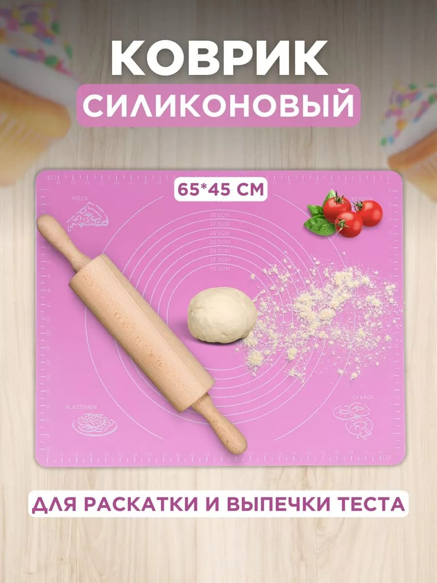 Силиконовый коврик для теста для запекания для выпечки