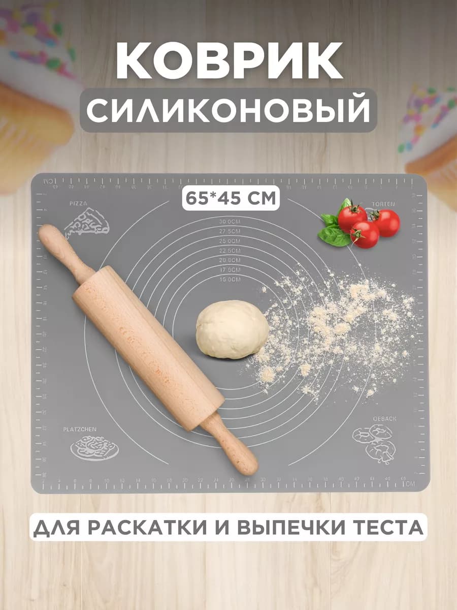 Силиконовый коврик для теста для запекания для выпечки