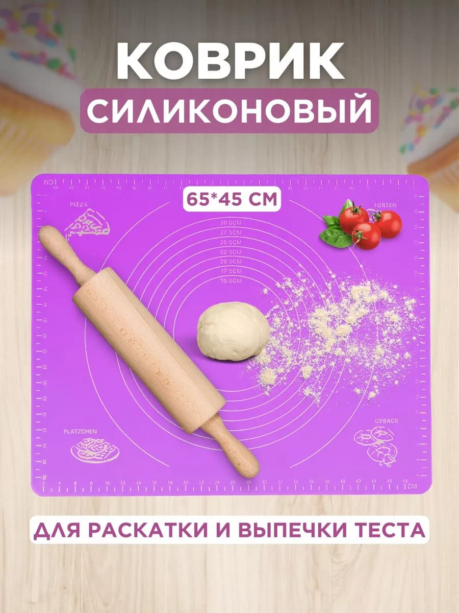 Силиконовый коврик для теста для запекания для выпечки