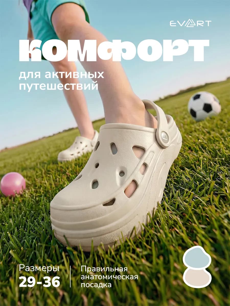 Сабо пляжные для бассейна