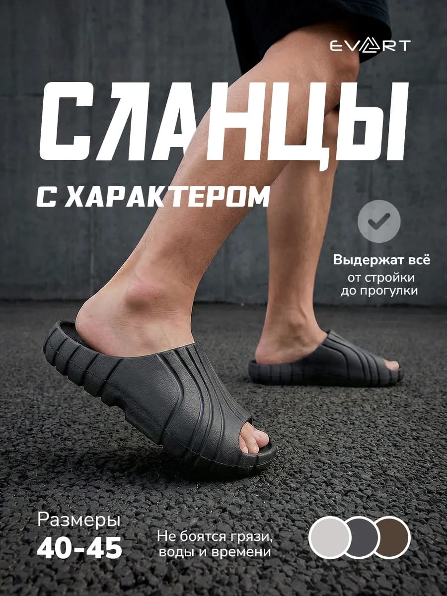 Шлепанцы резиновые летние