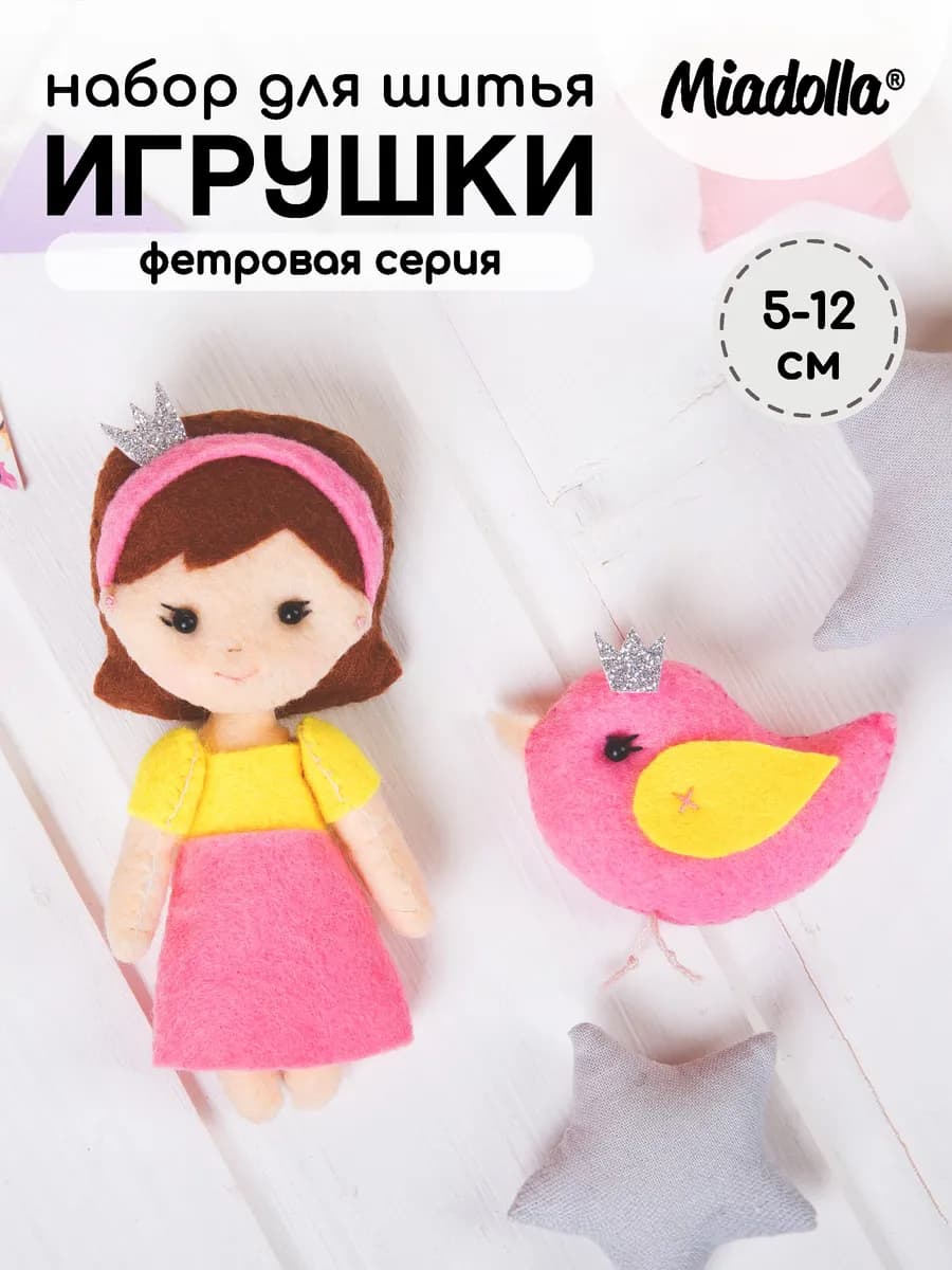 Набор для шитья игрушки Сказочная принцесса
