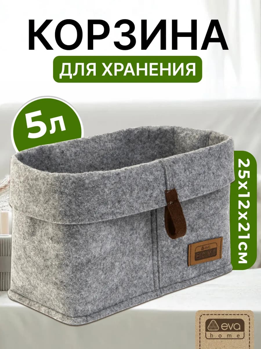 Органайзер для хранения вещей