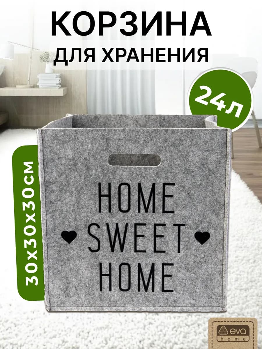 Коробка для хранения, короб стеллажный, органайзер 31х31х31