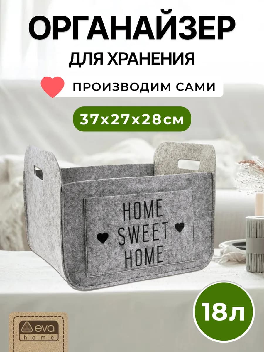 Органайзер для хранения