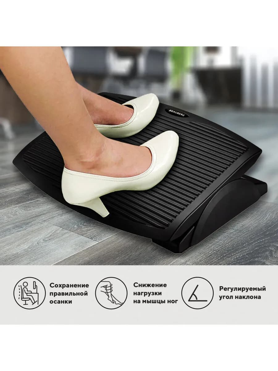 Подставка для ног под стол офисная для осанки 45х35 см