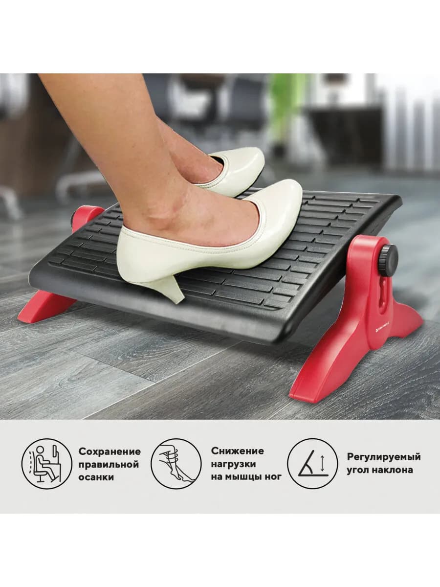 Подставка для ног под стол офисная для осанки 45х32 см