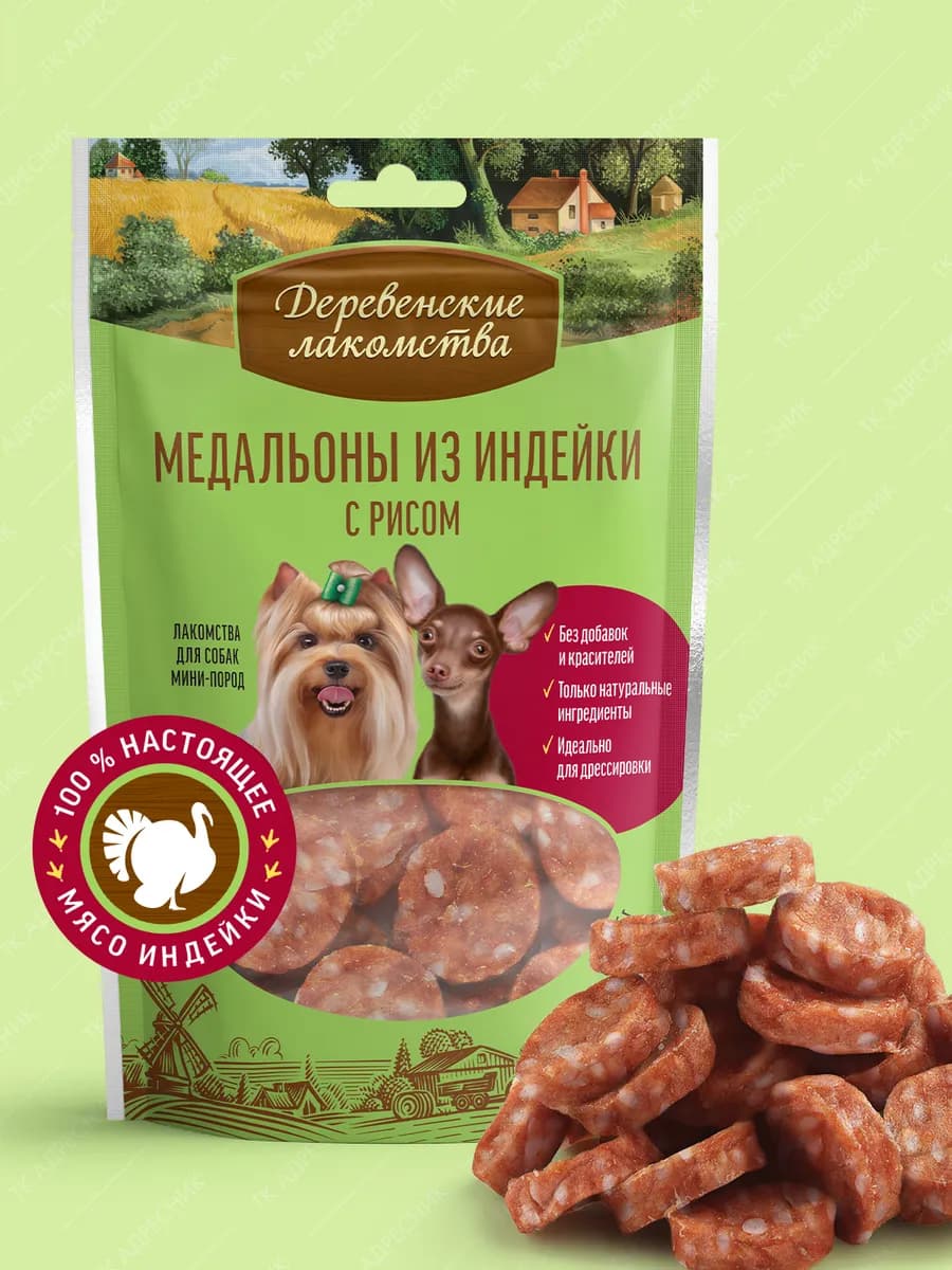 Лакомство для собак мини-пород "Медальоны из индейки "