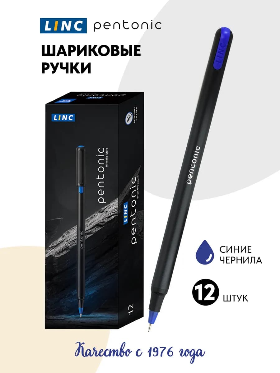 Ручки шариковые набор из 12 штук синие чернила