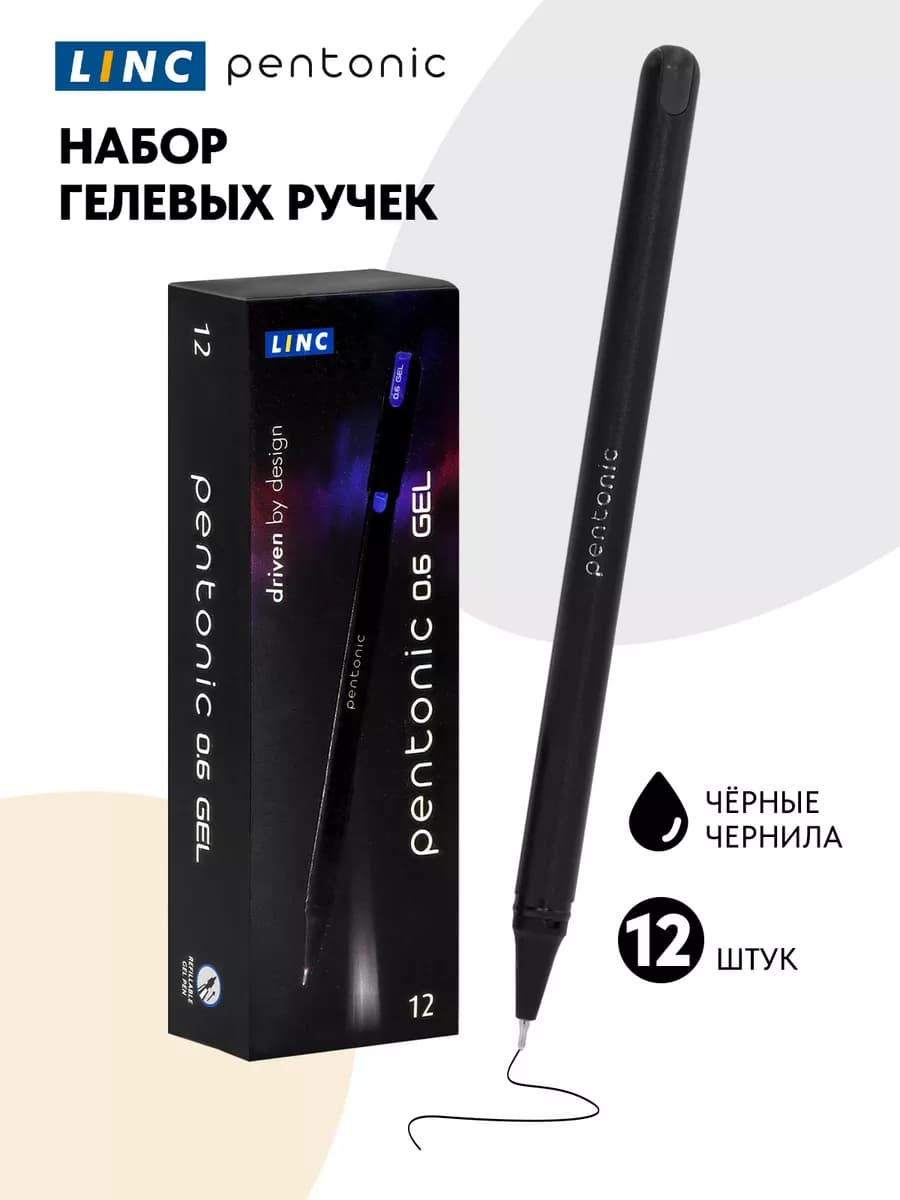 Ручки гелевые черные набор 12 штук для экзаменов