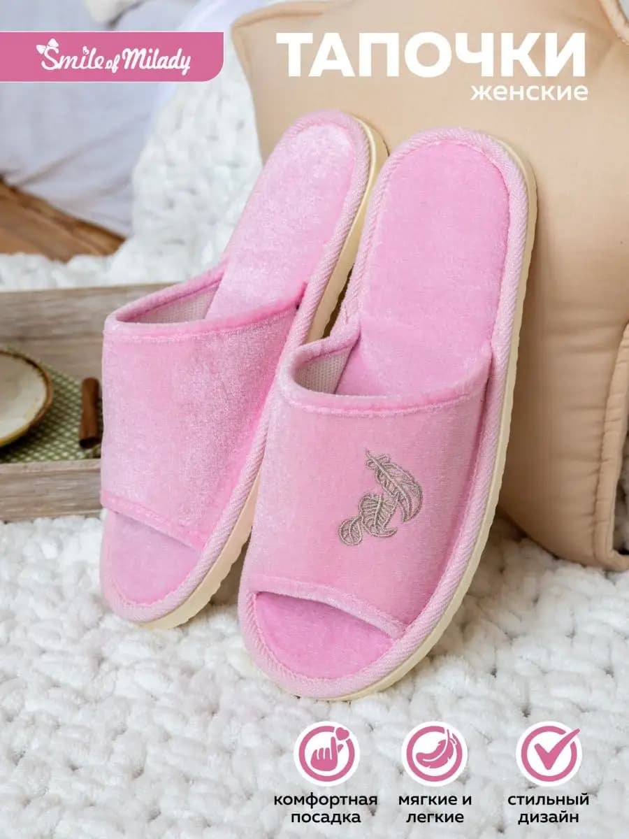 Тапочки домашние мягкие