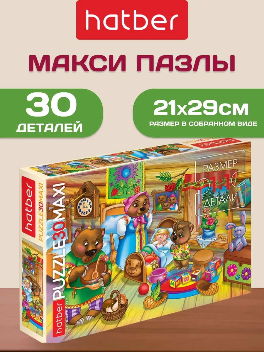 Пазлы для детей 30 элементов Маша и медведи