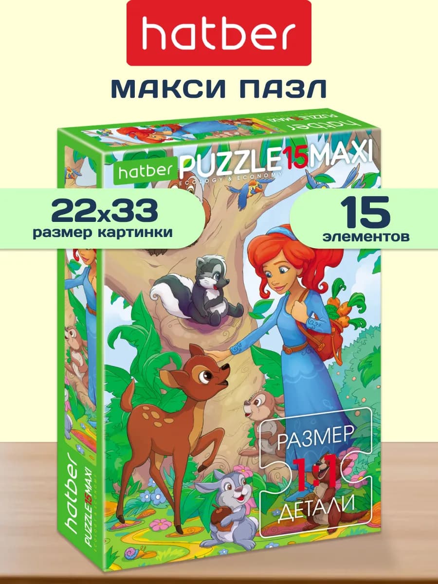 Пазл для детей 15 элементов