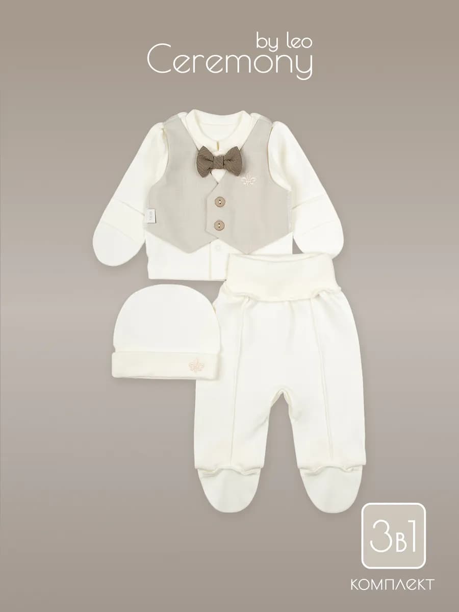 Костюм для новорожденного малыша на выписку