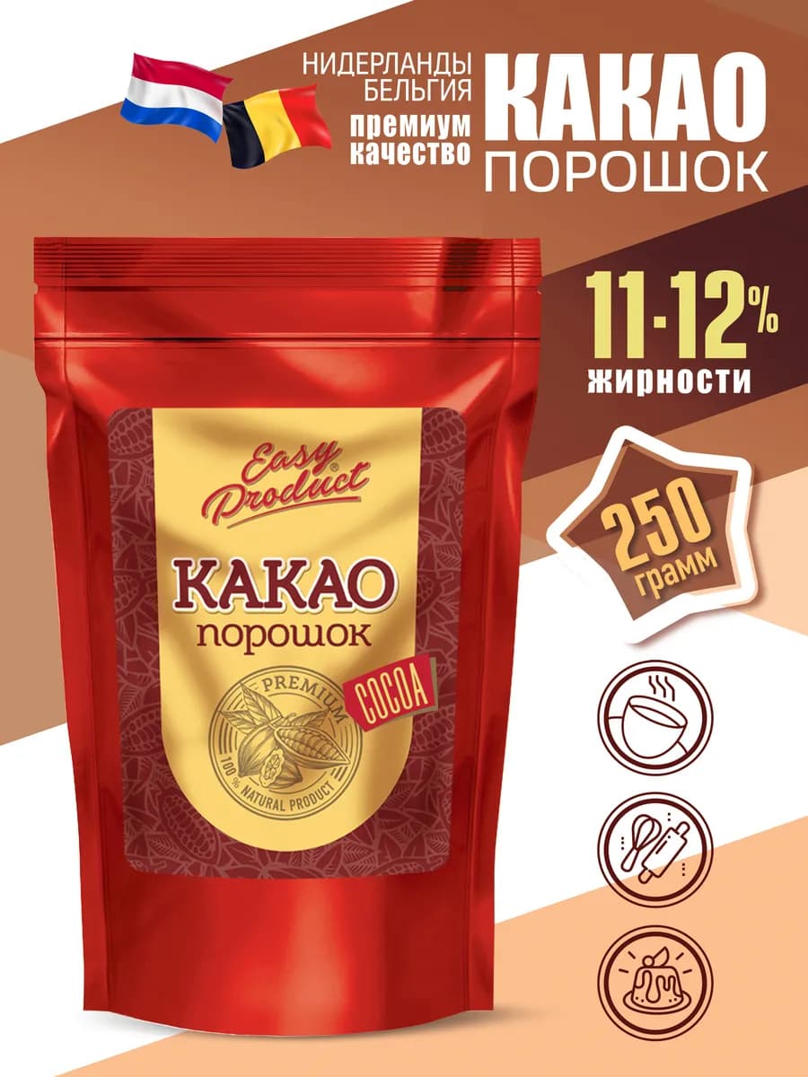 Какао порошок натуральный алкализованный 11-12% 250 грамм