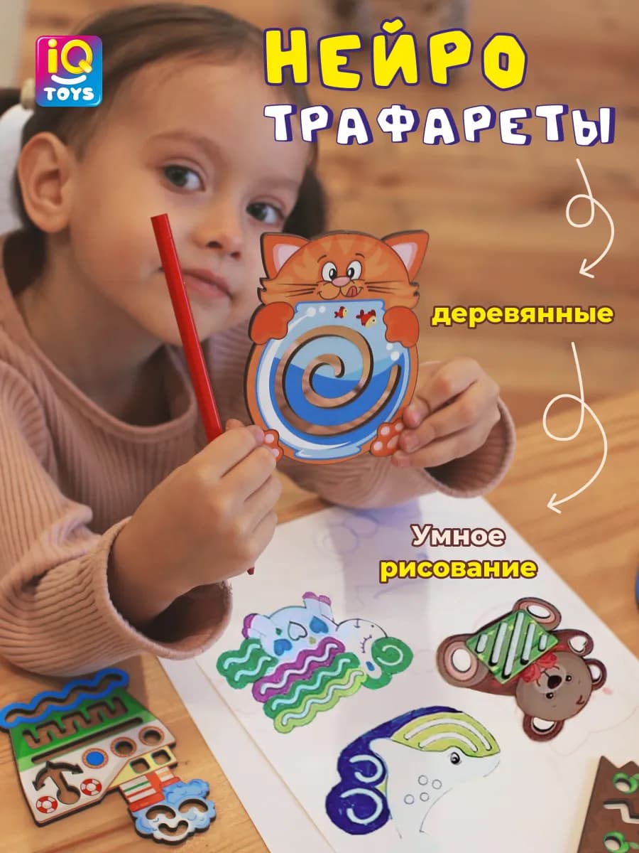 Развивающие игры Монтессори Нейротренажер