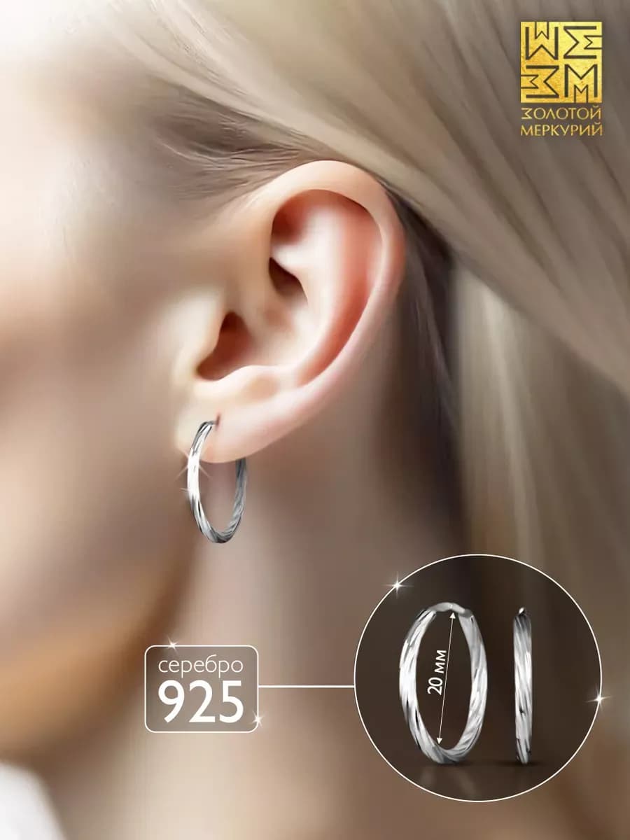 Серьги кольца маленькие серебро, подарок